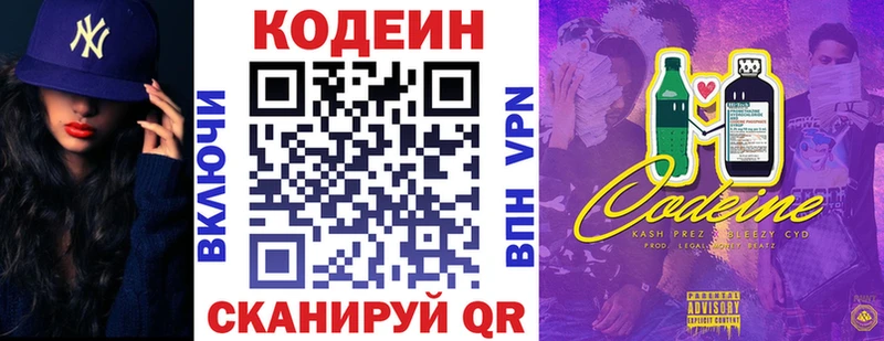 Codein Purple Drank  мега ссылка  Ревда 